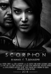 Scorpion